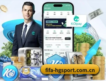 fifa-hgsport.com.cn APP 深度功能
