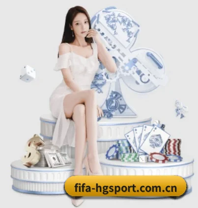 fifa-hgsport.com.cn APP 界面