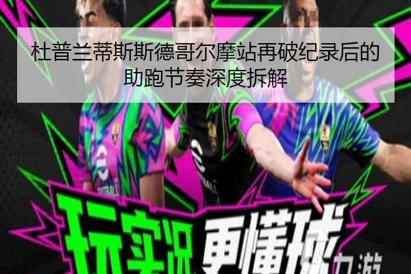 du-pu-lan-di-si-si-de-ge-er-mo-zhan-zai-po-ji-lu-hou-de-zhu-pao-jie-zou-shen-du-chai-jie-2-566.jpg